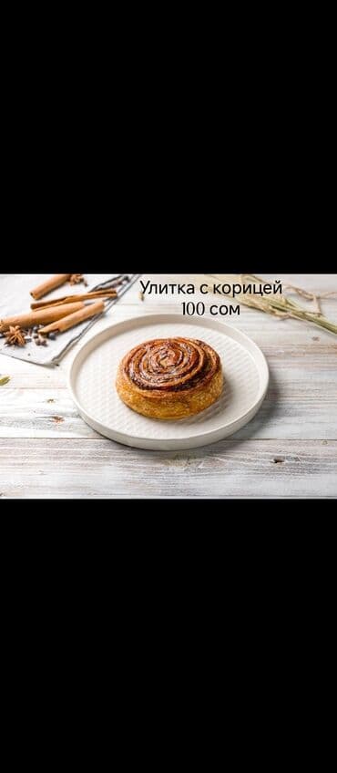 тесто катаифи цена бишкек: Круассаны Наши круассаны изготаваливаются на 82% сливочном масле. Из — 9