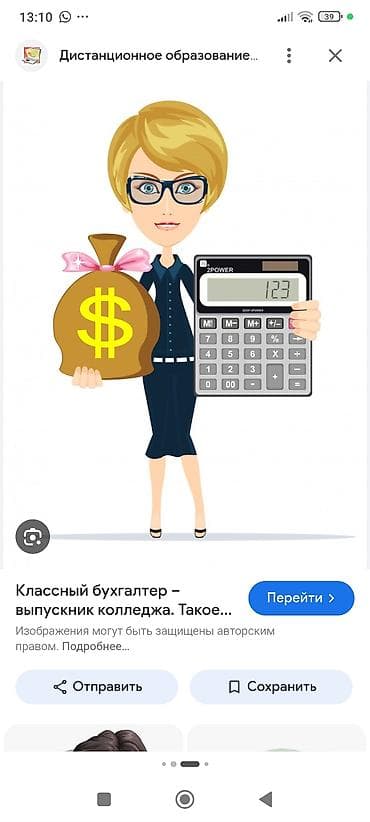 приходящий бухгалтер: БУХГАЛТЕР С ОПЫТОМ. Оплата от 3000 сом в месяц — 1