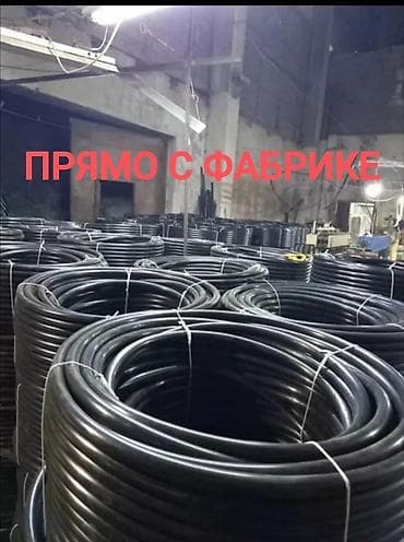 Труба для водопровода Материал: Полиэтилен (ПЭ)