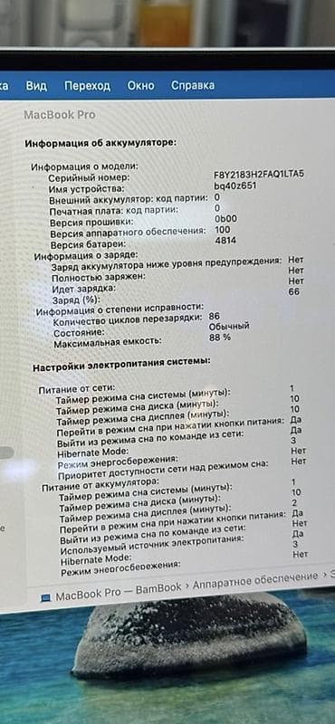 цены на процессоры: MacBook Pro 14" (2021) — Apple M1 Pro Характеристики: 2021 года — 10