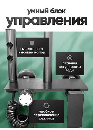 Сантехника: Душевая система с тропическим душем и смарт‑управлением - Верхний — 5