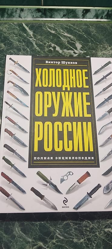 китер: Набор книг. 1) Энциклопедия «Питание ребенка от рождения до 12 — 5