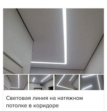 алюминий бак: Натяжные потолки 3D потолки, Глянцевые, Матовые Монтаж, Гарантия, Демонтаж — 11
