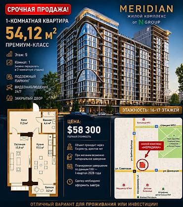 1 комната, 54 м², 5 этаж, ПСО (под самоотделку) — 1