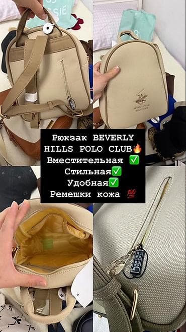 Сумки: Набор стильных аксессуаров и бьюти-гаджетов: - Сумка DESSIE London из — 5