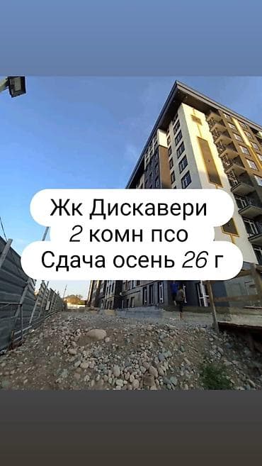 жк дискавери: 2 комнаты, 72 м², Элитка, 4 этаж, Готовая ПСО (под самоотделку) — 1