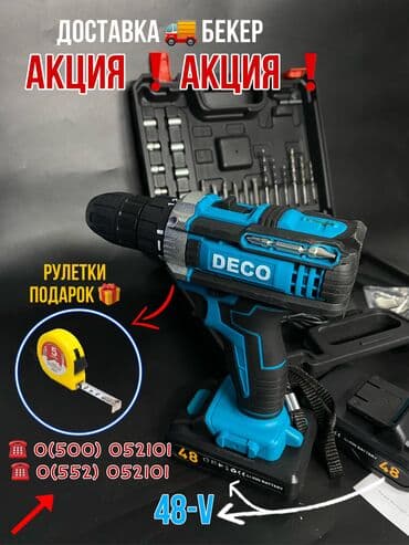 Супер акция ар бир үйгө керек шуруповертке акция 4000 сомдук оргинал