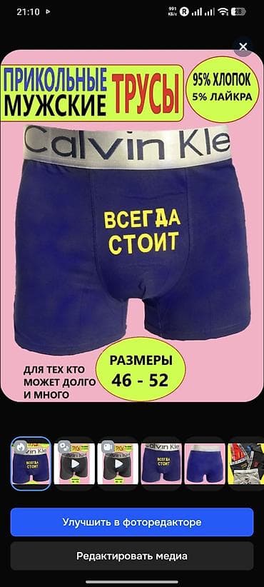 tech flece: Прикольные мужские трусы-боксеры с надписями - Модели с принтами — 1