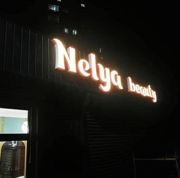 Интернет реклама: | Перетяжки, Призматроны, скроллеры, Рекламные экраны, медиафасады, | Демонтаж, Ламинация, Монтаж — 6