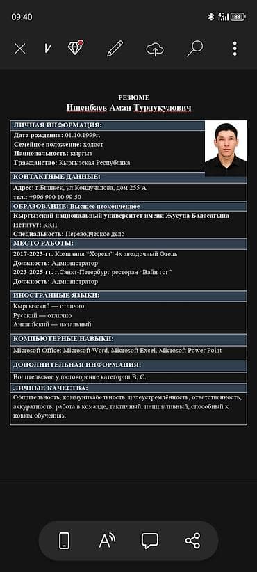 токарь ош: Администратор. 6 жылдан ашык тажрыйба — 1