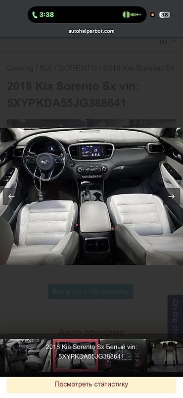 highlander 2: Kia Sorento: 2017 г., 3.3 л, Автомат, Бензин, Кроссовер — 7
