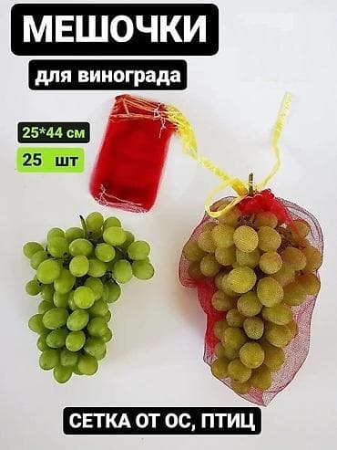 мешки для лука: Другие садовые инструменты и инвентарь, Самовывоз, Бесплатная доставка, Платная доставка — 1