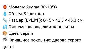 mate 60: Холодильник Б/у, Минихолодильник, De frost (капельный), 43 * 85 * 45 — 2