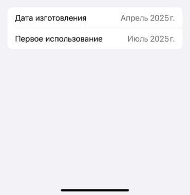 Айфон 16 про идеальный состояние Вотсап ✅ Телефон во всей — 3