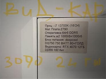 nvidia gtx 1070: Компьютер, ядер - 24, ОЗУ 64 ГБ, Игровой, Б/у, Intel Core i7, NVIDIA GeForce RTX 3090 — 3