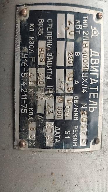 Компрессорлор: Электродвигатель постоянного тока 2ПН100МГ новый 2квт 220в 1 фаза — 2