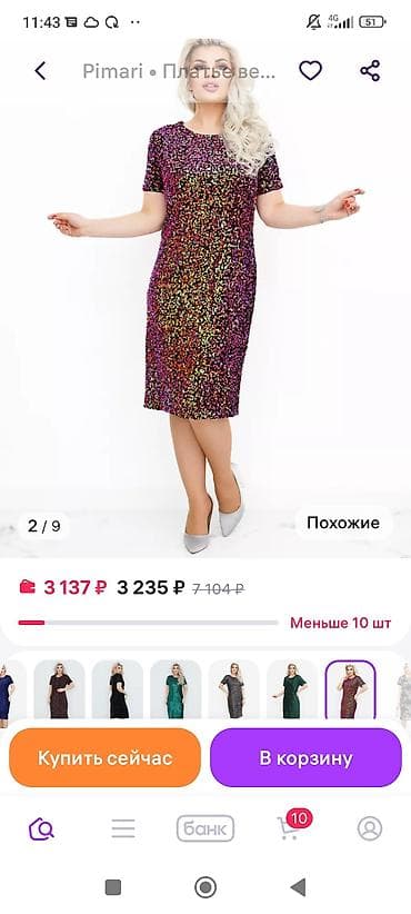 Бюро находок: Пакет платьев,большой размер,обмен на пять литров масла Аведов,на фото — 4