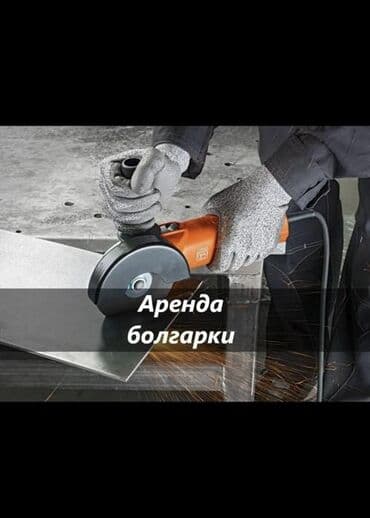 ручные дрели ссср: Ижарага берүү Бетон кескичтер, Болгаркалар, Дрелдер — 3