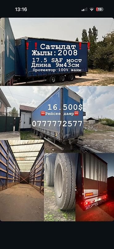 фаркоп бус: Прицеп, Wielton, Шторный — 1