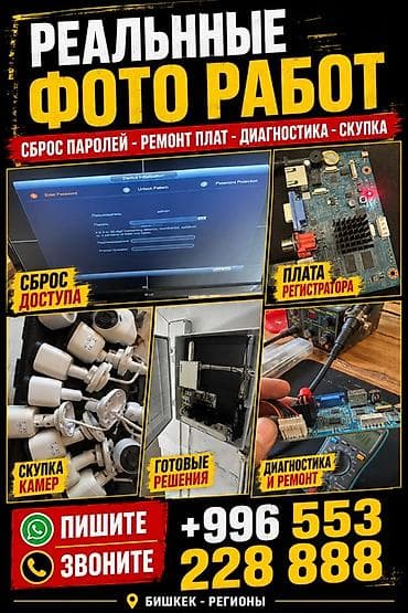 ремонт камера видеонаблюдения: Домофоны, Пультовая защита объектов, Системы видеонаблюдения | Квартиры, Люди, Нежилые помещения | Демонтаж, Настройка, Подключение — 4