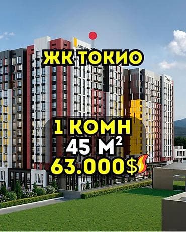 1 комната, 45 м², Элитка, 7 этаж, Готовая ПСО (под самоотделку) at lalafo.kg 1 комната, 45 м², Элитка, 7 этаж, Готовая ПСО (под самоотделку)