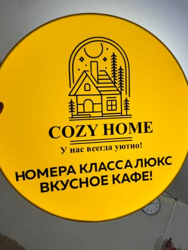 рекламных баннер: Изготовление наружной рекламы, вывесок Объемные буквы Объемно световые — 3