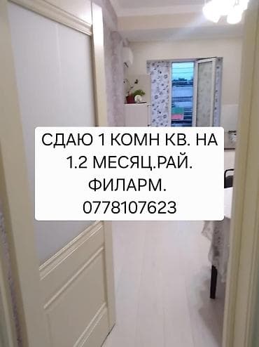гостиница район филармонии: 1 комната, Собственник, Без подселения, С мебелью полностью — 1