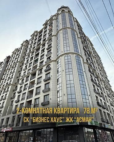 2 комнаты, 78 м², Элитка, 7 этаж, Готовая ПСО (под самоотделку)