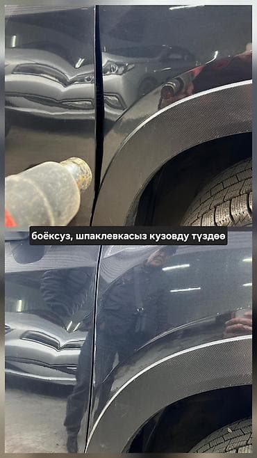 шпаклёвка на авто: Ремонт деталей автомобиля, без выезда — 2