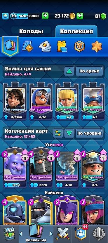 Продажа игрового аккаунта Clash Royale. Характеристики: - Уровень