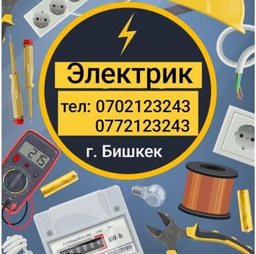 купить тумбу под телевизор: Электрик | Установка счетчиков, Установка стиральных машин, Демонтаж электроприборов Больше 6 лет опыта — 1