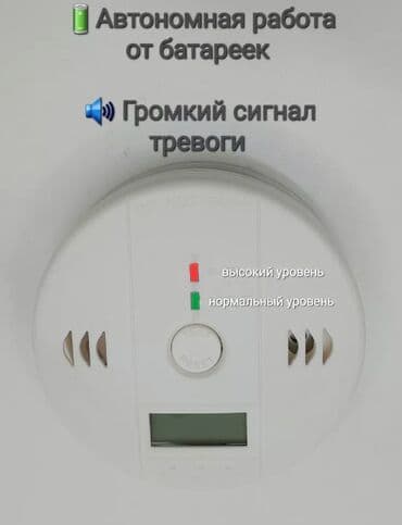 дымо генератор: Датчик угарного газа Датчик угарного газа. Cигнализатор — 3