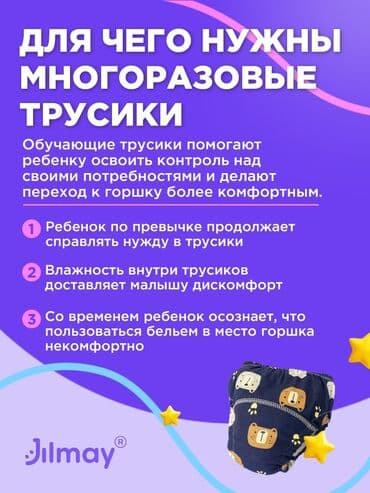 пуховой комбинезон для новорожденных: Многоразовые трусики для приучения к горшку Только оптом☝️ Ищем — 5