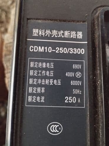 интернет модем бишкек: Электро автомат использовалось не долго — 2