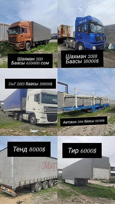 даф двух мостовый: Прицеп, Тентованный — 1