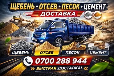 зелёный забор: Заказать Хендай портер, Доставка щебня, угля, песка, чернозема, отсев, C грузчиком — 1