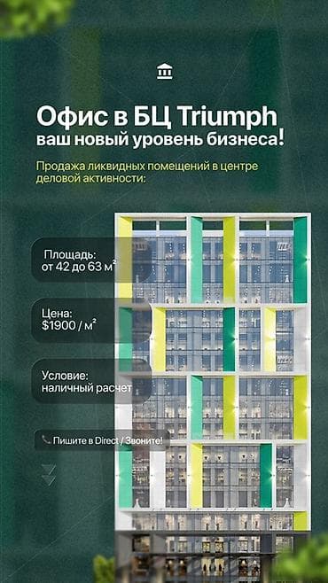переговорная: Продажа офисов 42 м², Бизнес центр, 6 этаж — 1