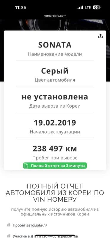 авто рассрочка бишкек без первоначального взноса: Hyundai Sonata: 2019 г., 2 л, Автомат, Газ, Седан — 17