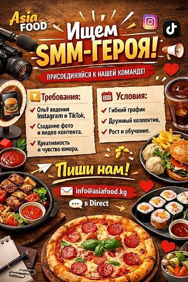 личный кабинет гринлиф: SMM-специалист — 1
