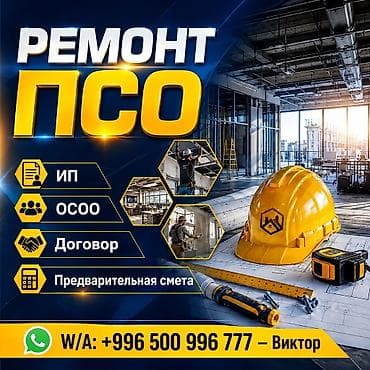 квартиры с ремонтом в рассрочку: Больше 6 лет опыта — 1