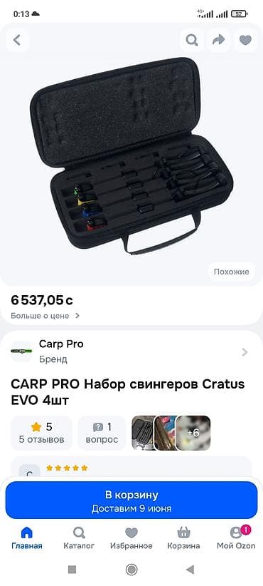 CARP PRO набор свингеров Cratus EVO, 4 шт. - Комплект из четырех
