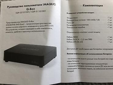 тв приставка: IMQLIQ Q-Box — телевизионная приставка для приема цифрового — 2