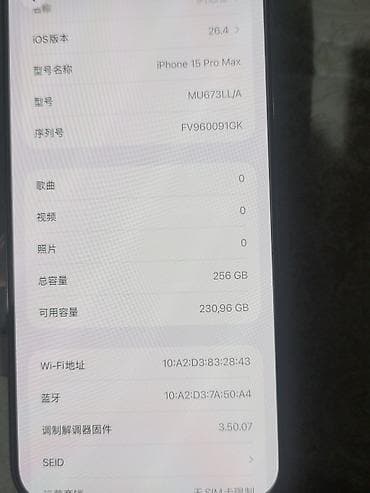 iphone 13 pro рассрочка: IPhone 15 Pro Max, 256 ГБ, Natural Titanium, Коробка — 4