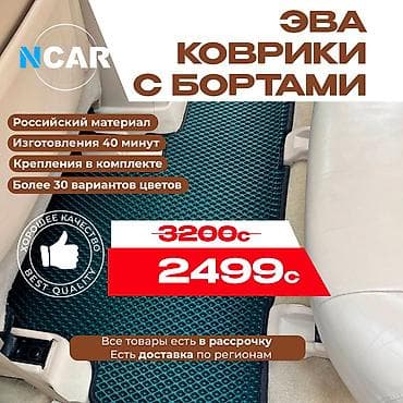 ceed: Полики — 1