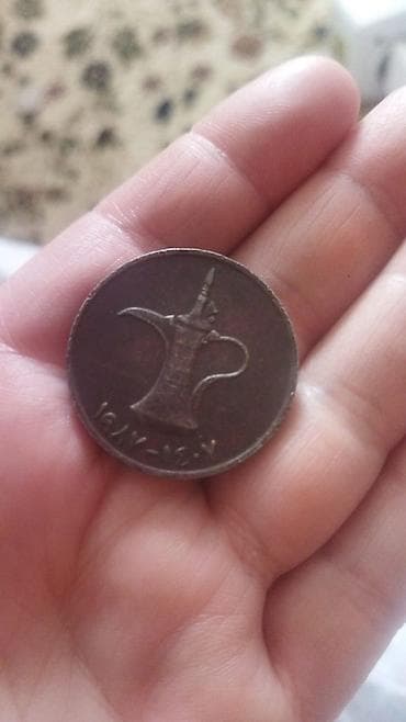 Модели автомобилей: Монета ОАЭ — 1 дирхам - Номинал: 1 дирхам - Страна: Объединённые — 1