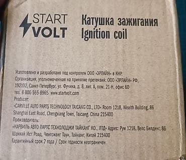 rgb led: Катушка зажигания Renault 2025 г., Новый, Германия — 5