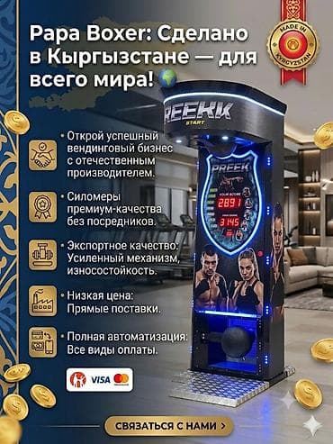 time try: Силомер \ Papa Boxer — это простой способ начать зарабатывать без — 1