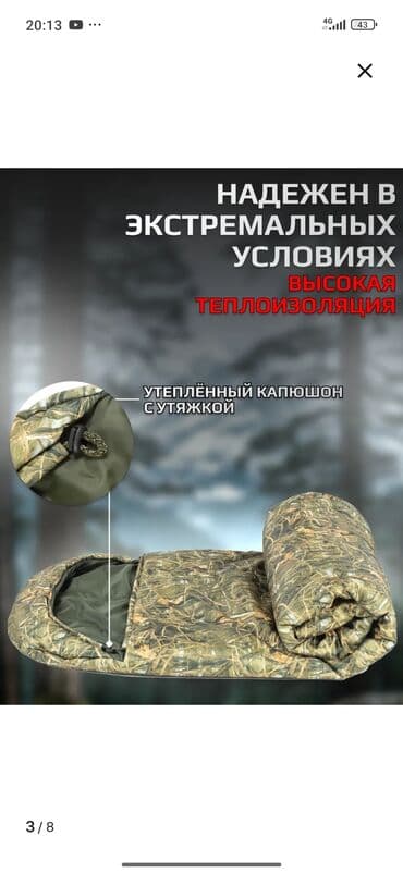 купить нож для охоты: Тёплый камуфлированный спальный мешок для охоты, рыбалки, туризма и — 4