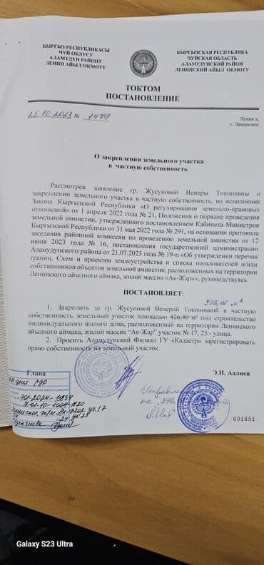 продаются дома: 4 соток, Для сельского хозяйства, Красная книга, Договор купли-продажи — 6