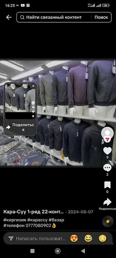 zara мужское: Мужские легкие куртки и ветровки - Модели: с воротником-стойкой на — 1